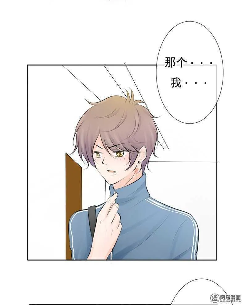 第47话 感情最重要的是坦诚 第18页