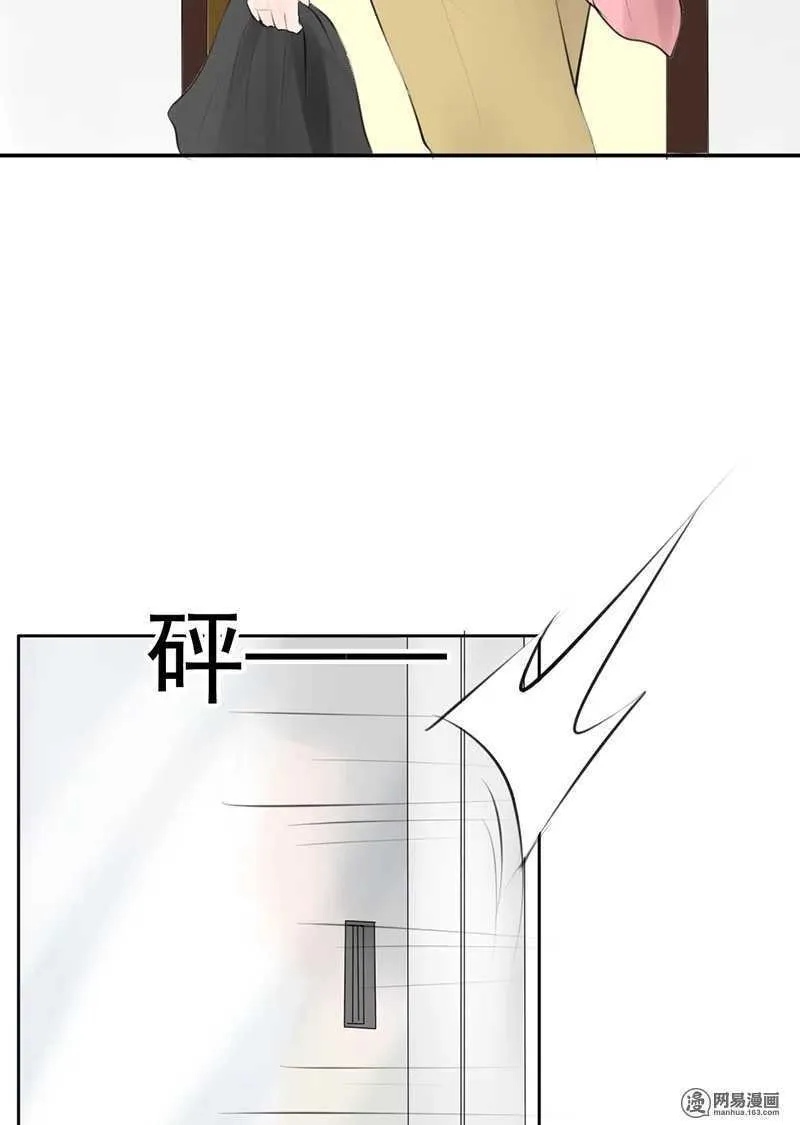 第46话 难道我被？！ 第2页