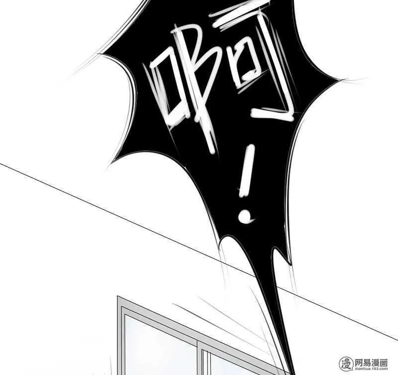 第46话 难道我被？！ 第4页