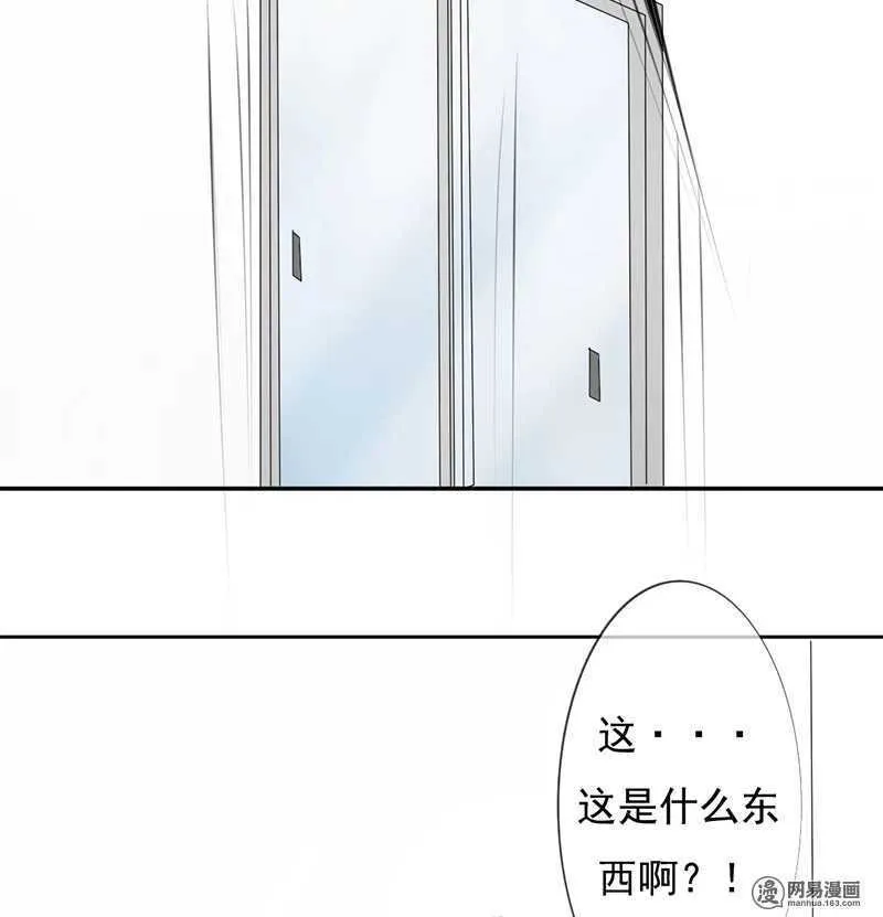 第46话 难道我被？！ 第5页