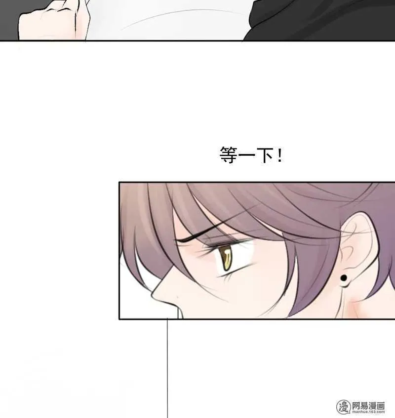 第46话 难道我被？！ 第7页