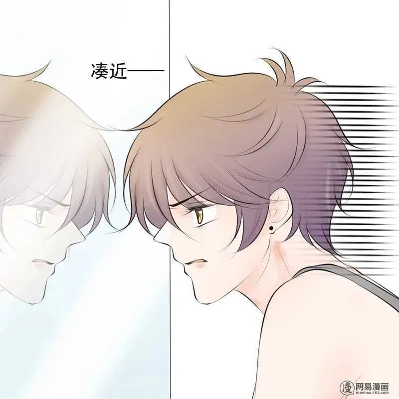 第46话 难道我被？！ 第8页