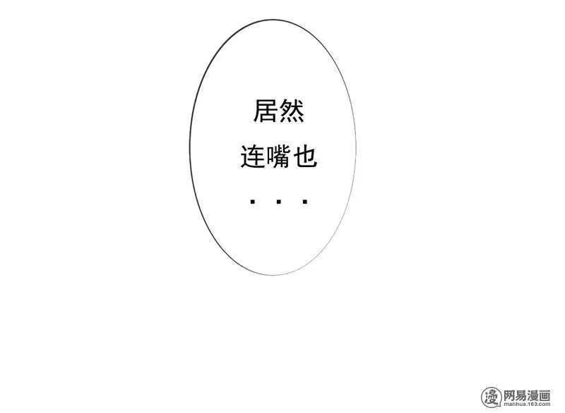 第46话 难道我被？！ 第10页