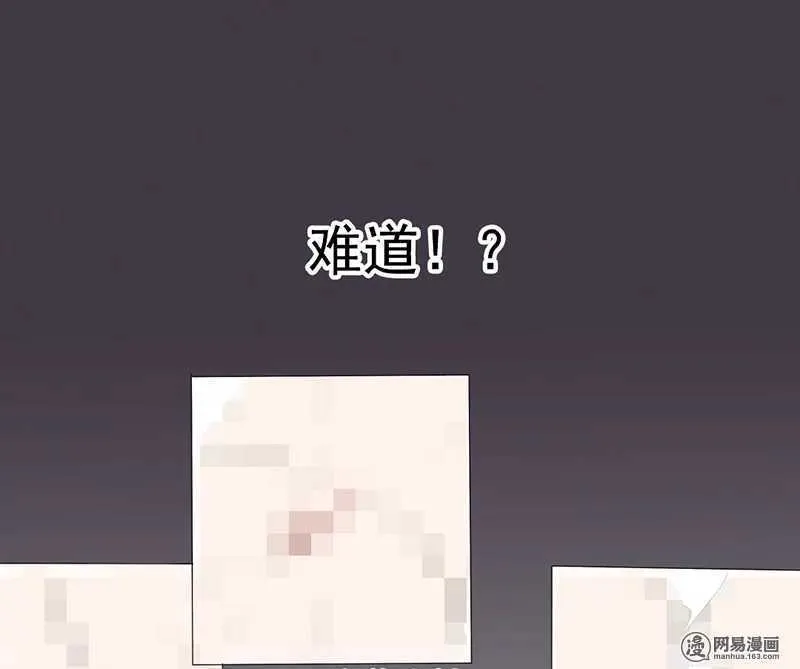 第46话 难道我被？！ 第11页