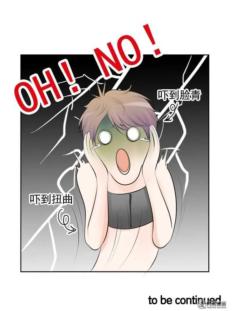 第46话 难道我被？！ 第13页