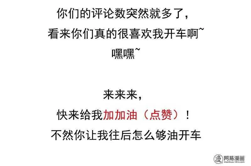 第46话 难道我被？！ 第15页