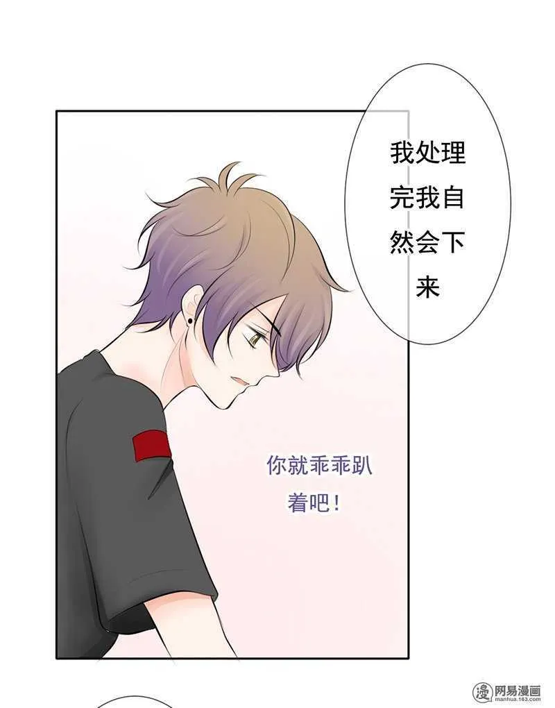 第45话 原来另有其人 第2页