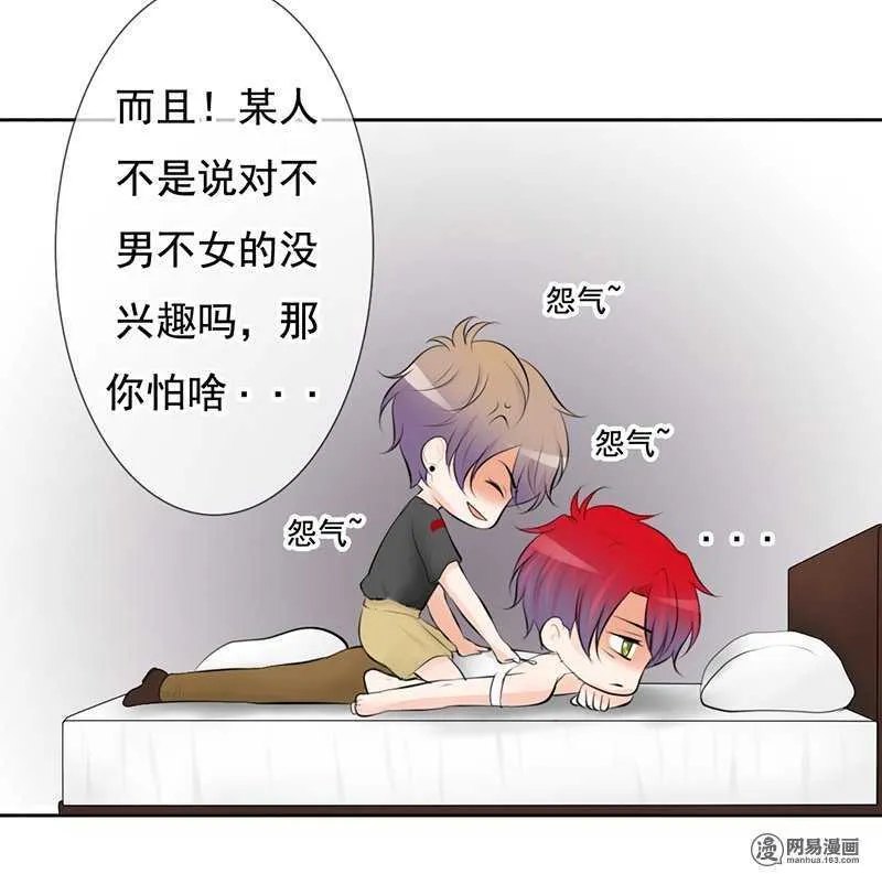 第45话 原来另有其人 第3页