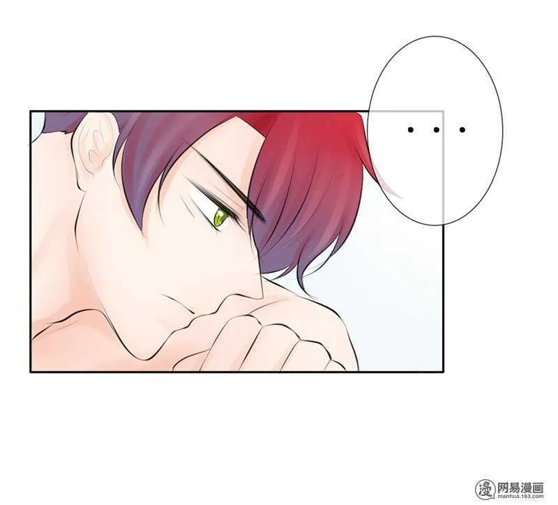 第45话 原来另有其人 第4页