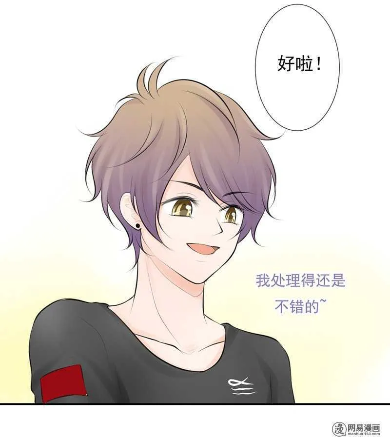 第45话 原来另有其人 第5页