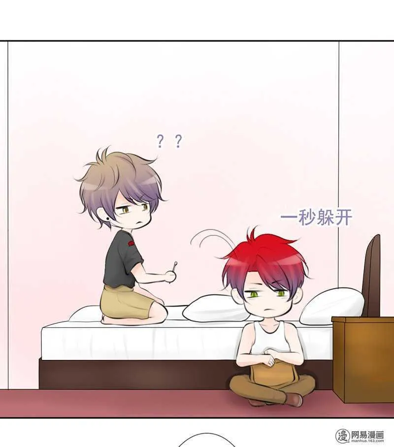 第45话 原来另有其人 第6页