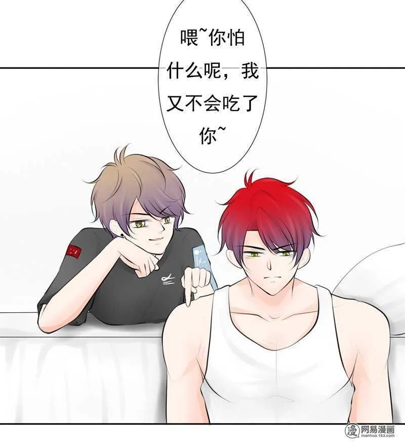 第45话 原来另有其人 第7页