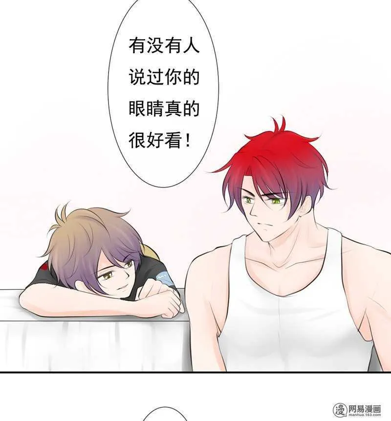 第45话 原来另有其人 第9页