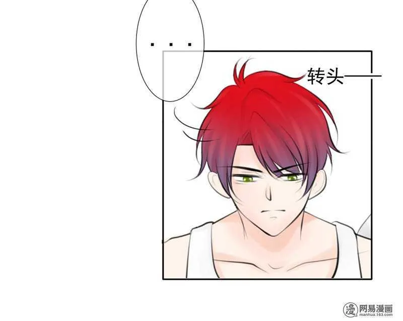 第45话 原来另有其人 第10页