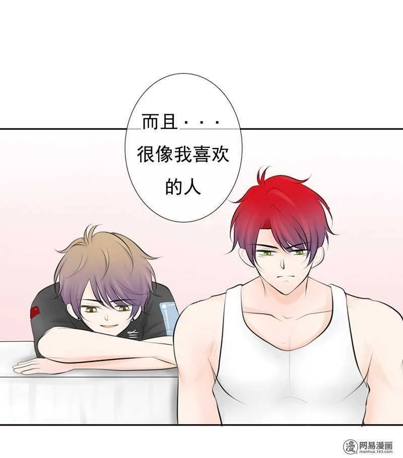 第45话 原来另有其人 第11页