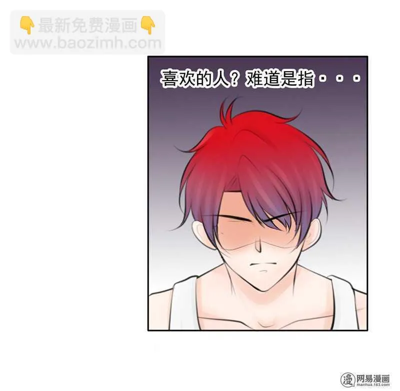 第45话 原来另有其人 第12页