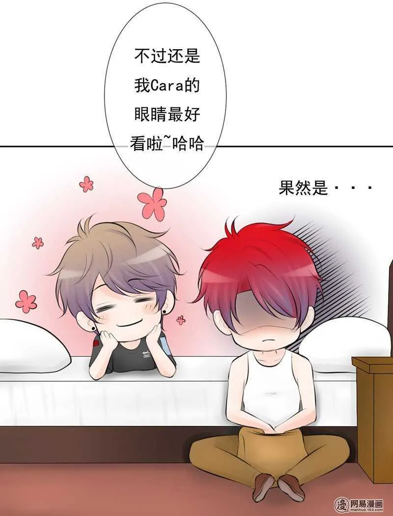 第45话 原来另有其人 第13页