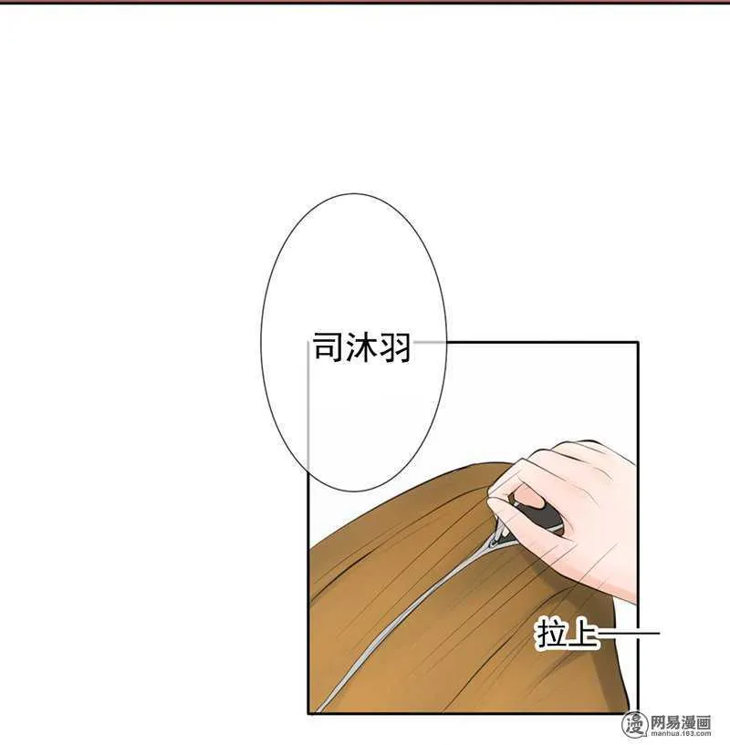第45话 原来另有其人 第14页