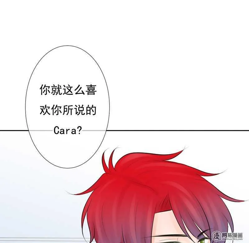 第45话 原来另有其人 第15页
