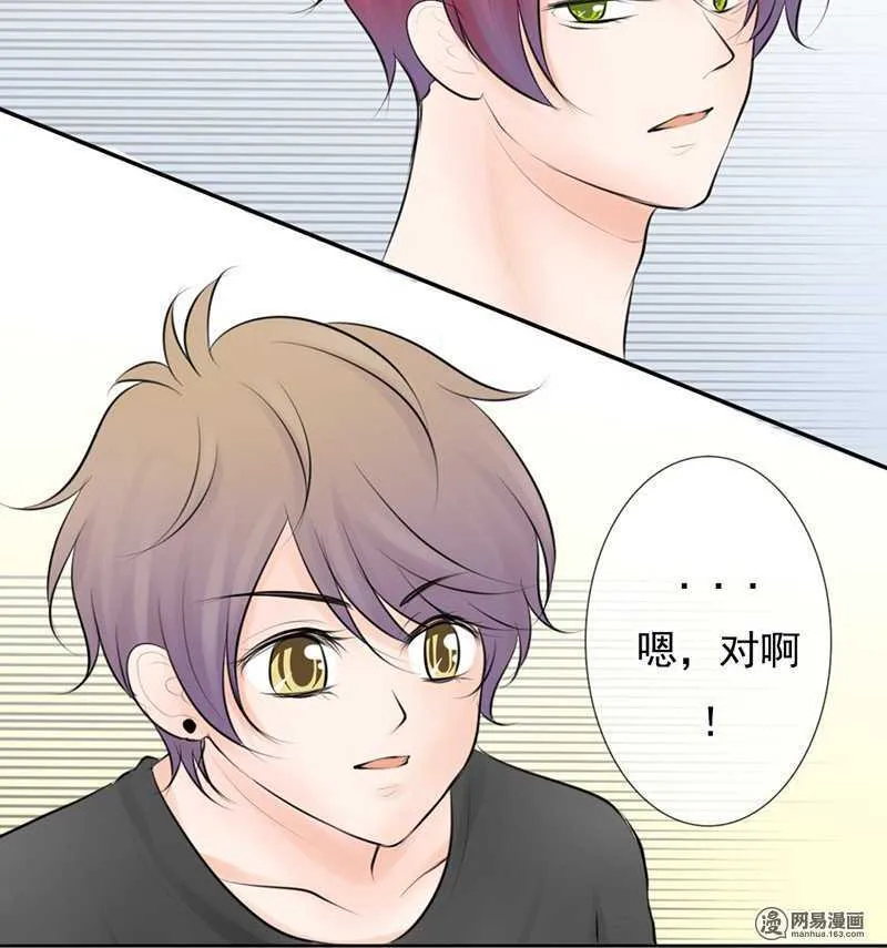 第45话 原来另有其人 第16页