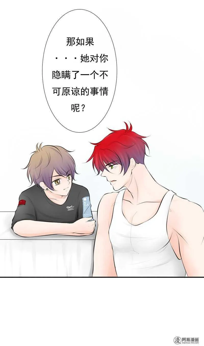 第45话 原来另有其人 第18页
