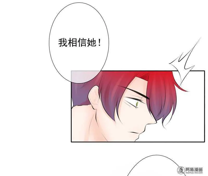 第45话 原来另有其人 第20页