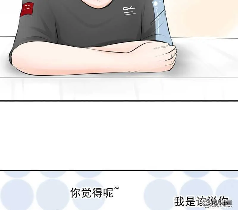 第45话 原来另有其人 第22页