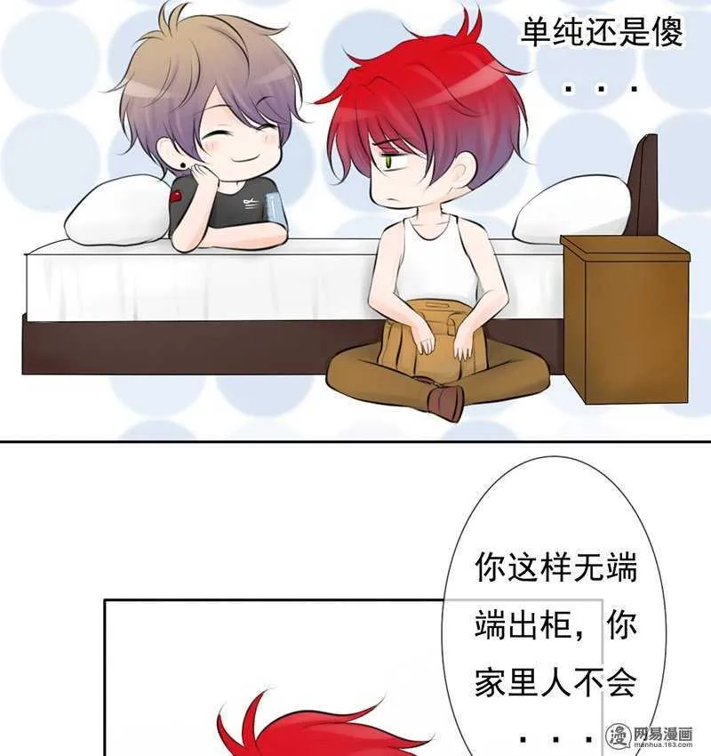 第45话 原来另有其人 第23页