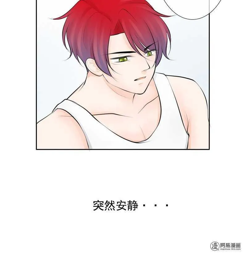 第45话 原来另有其人 第24页