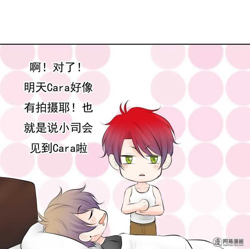 第45话 原来另有其人 第31页