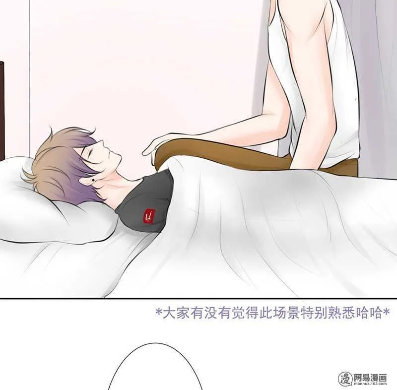 第45话 原来另有其人 第33页