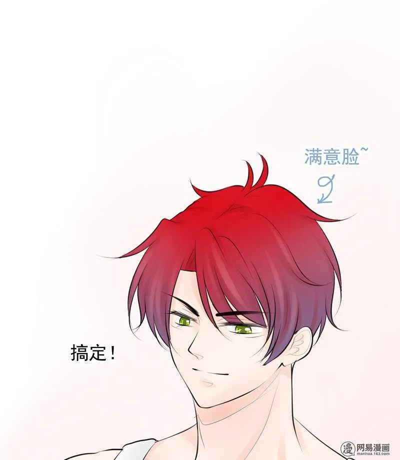 第45话 原来另有其人 第38页