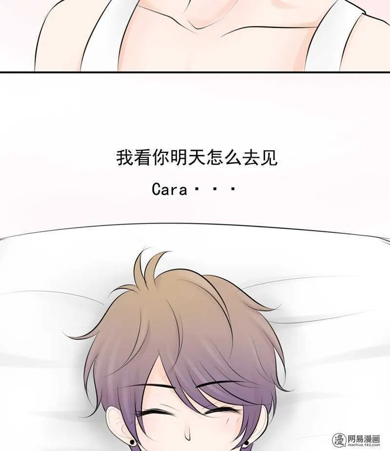 第45话 原来另有其人 第39页