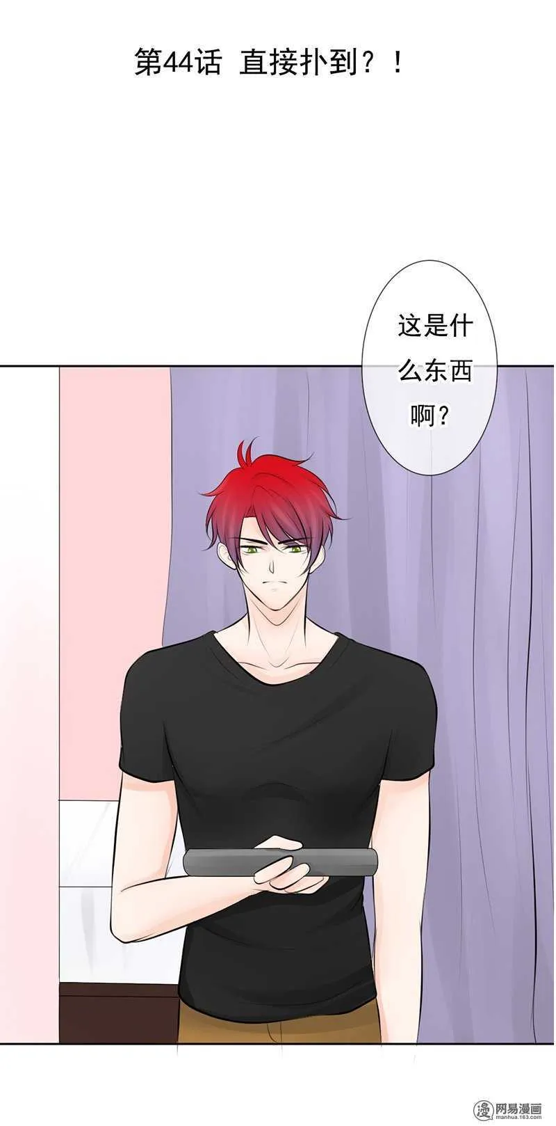 第44话 直接扑到 第2页