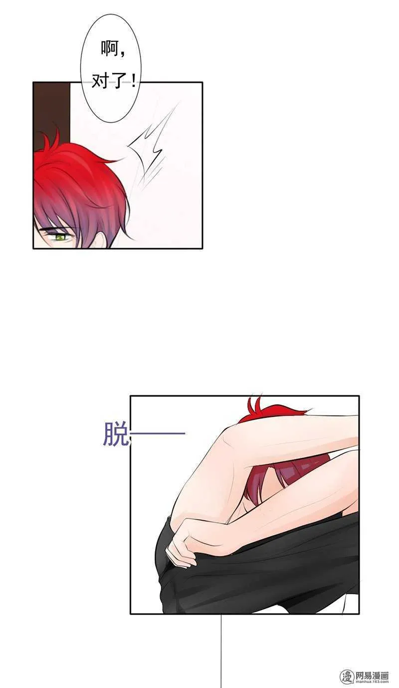 第44话 直接扑到 第6页