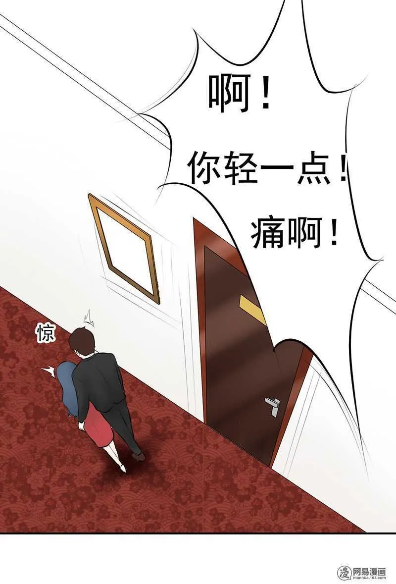 第44话 直接扑到 第9页