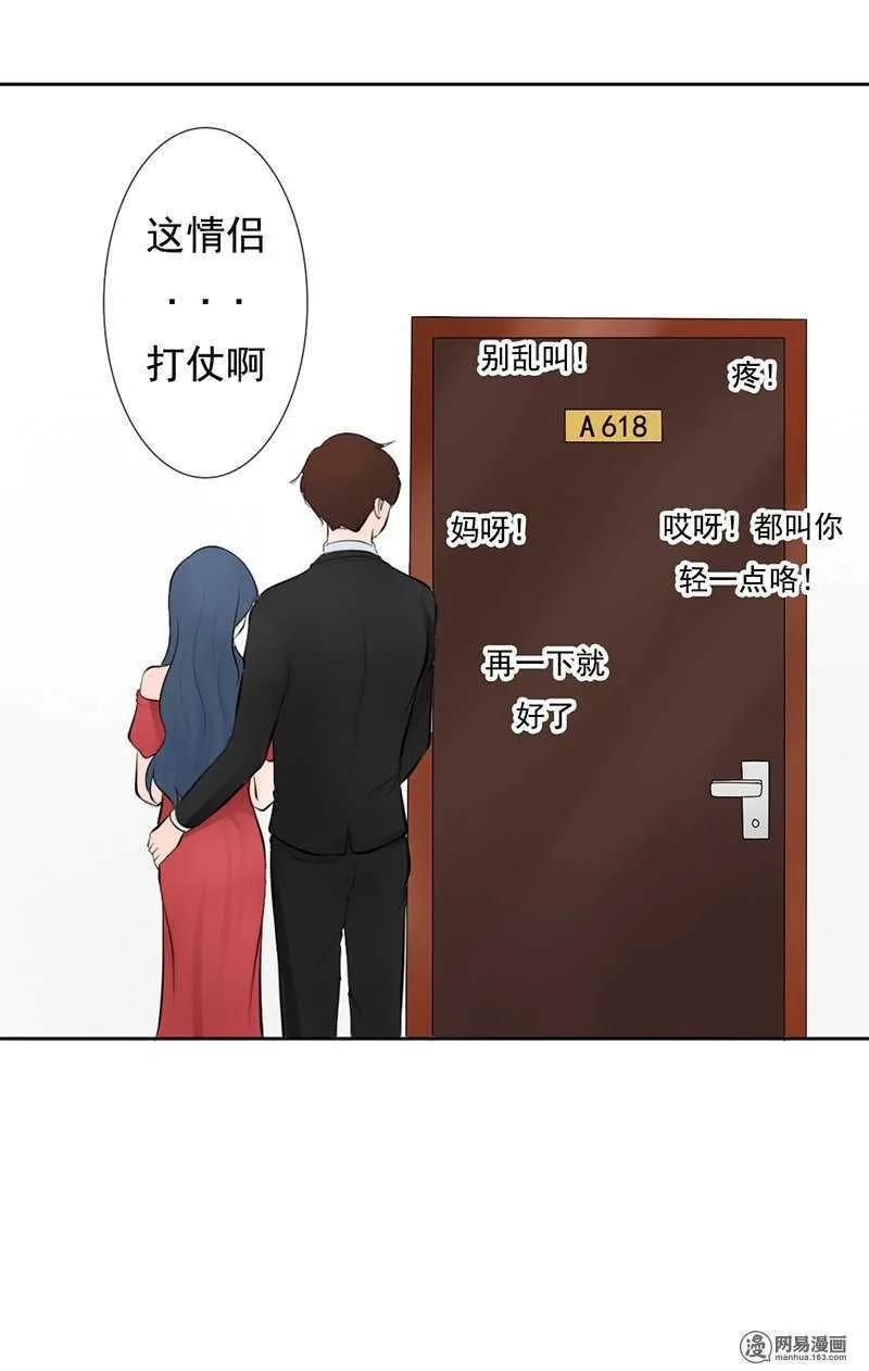 第44话 直接扑到 第10页