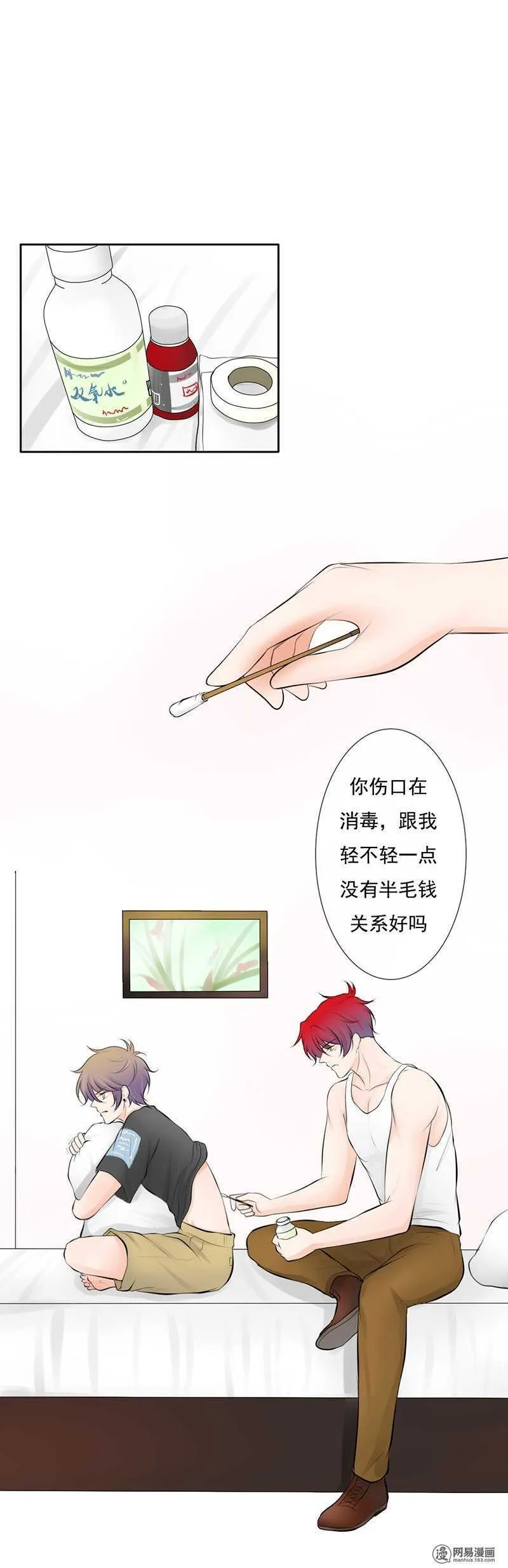 第44话 直接扑到 第11页