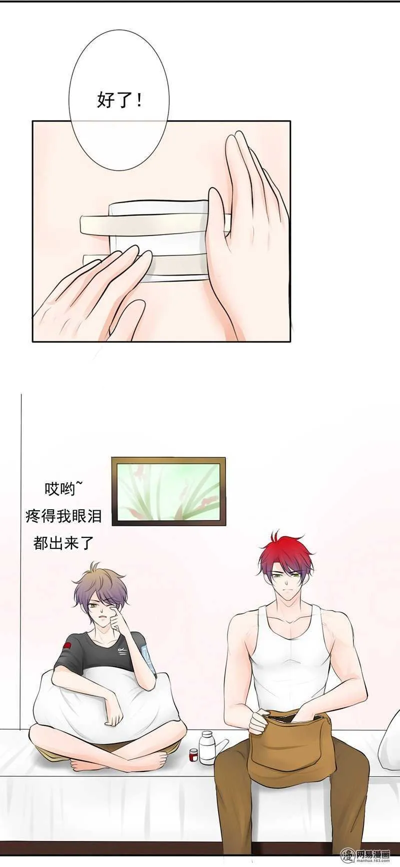 第44话 直接扑到 第12页