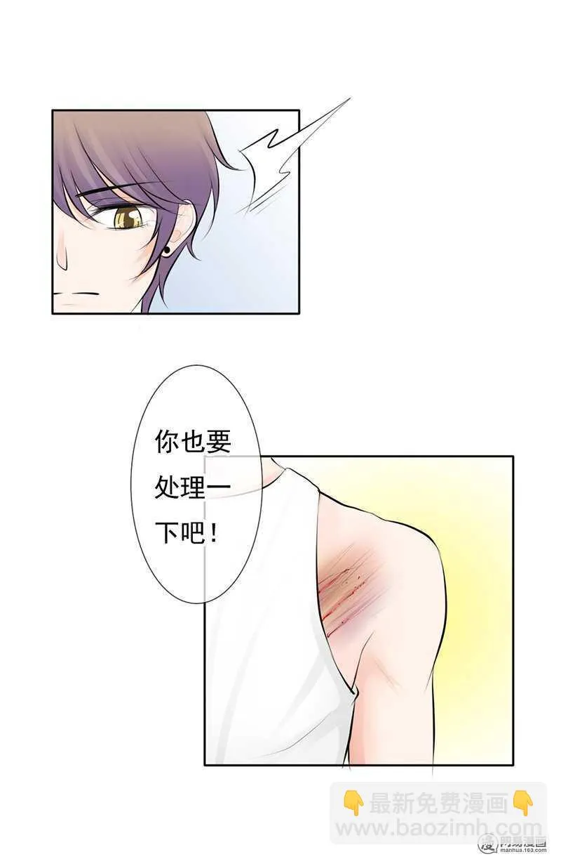 第44话 直接扑到 第13页