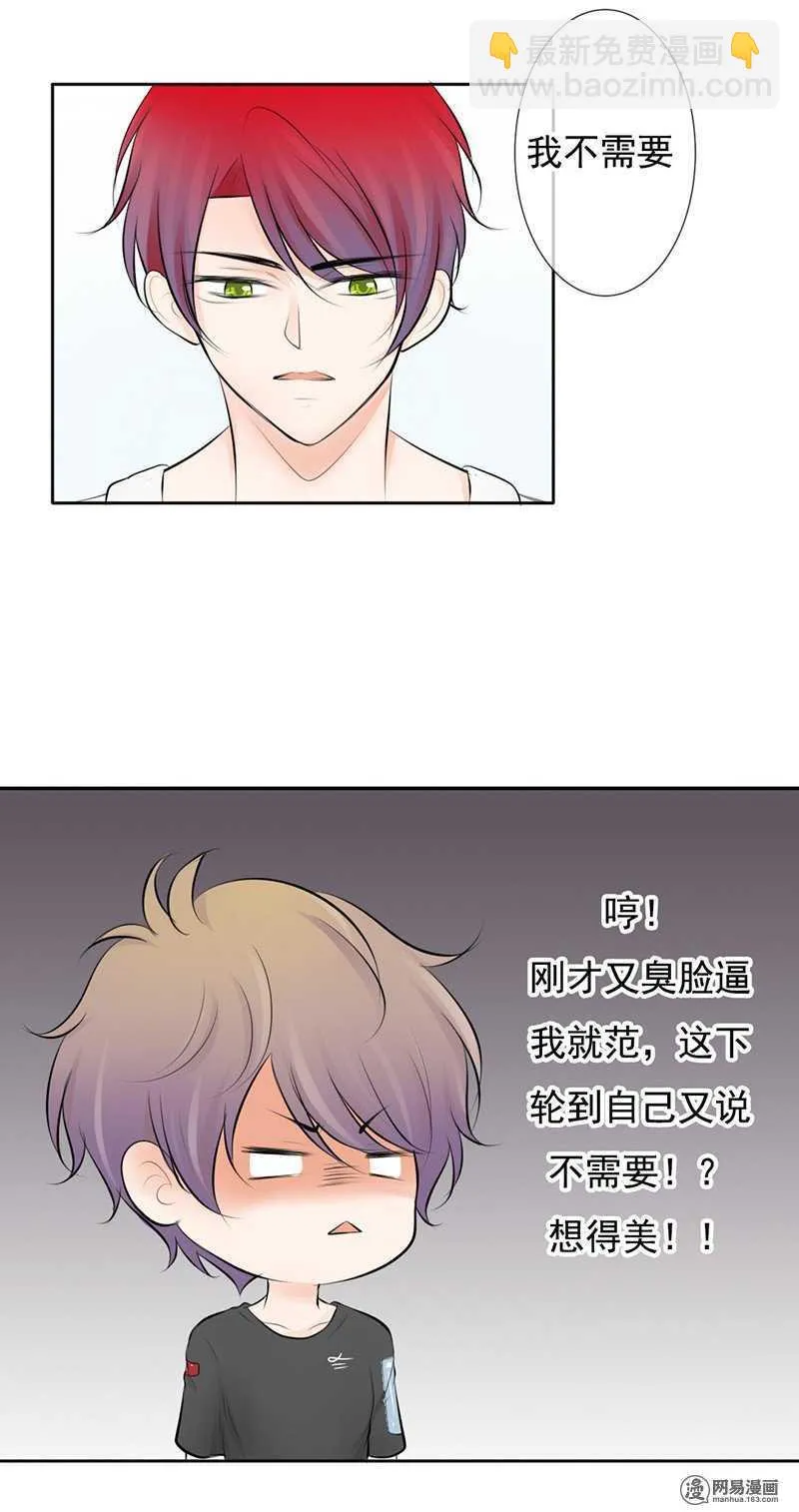 第44话 直接扑到 第14页