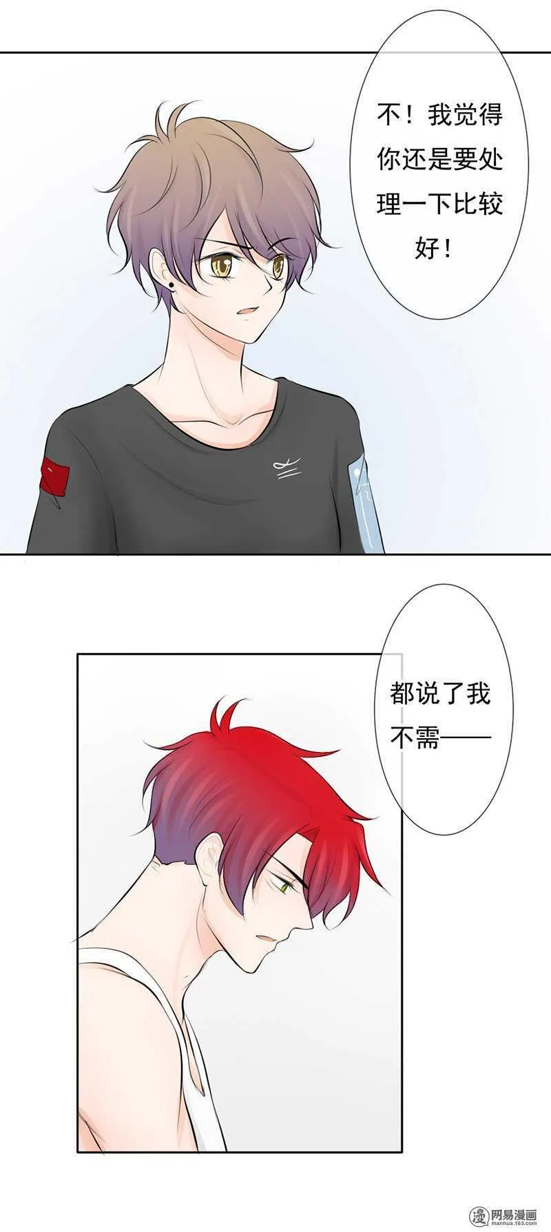 第44话 直接扑到 第15页