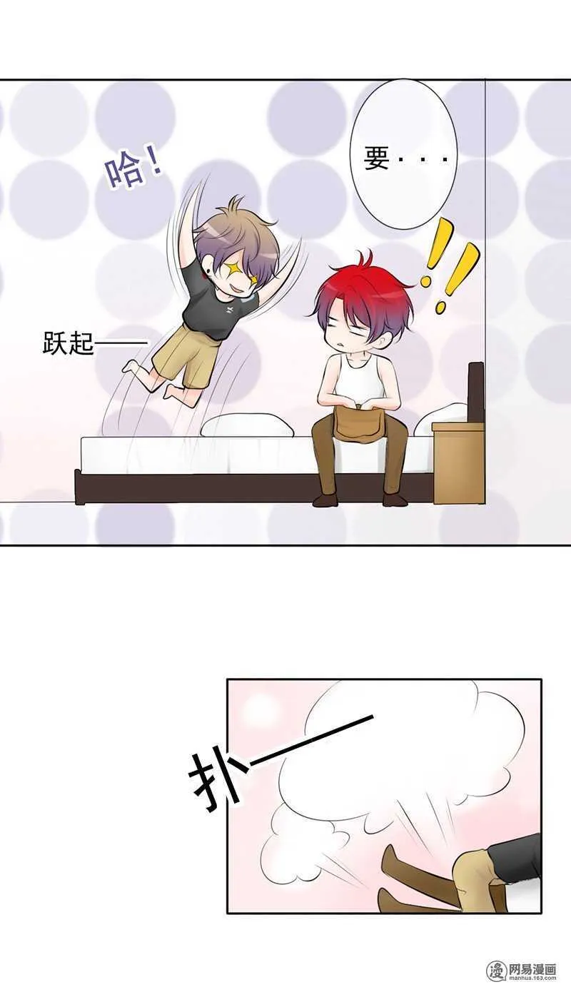 第44话 直接扑到 第16页