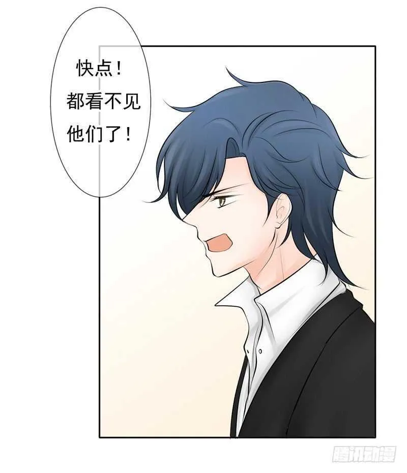 第43话 安全点的地方 第4页