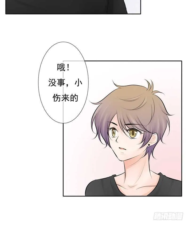 第43话 安全点的地方 第13页