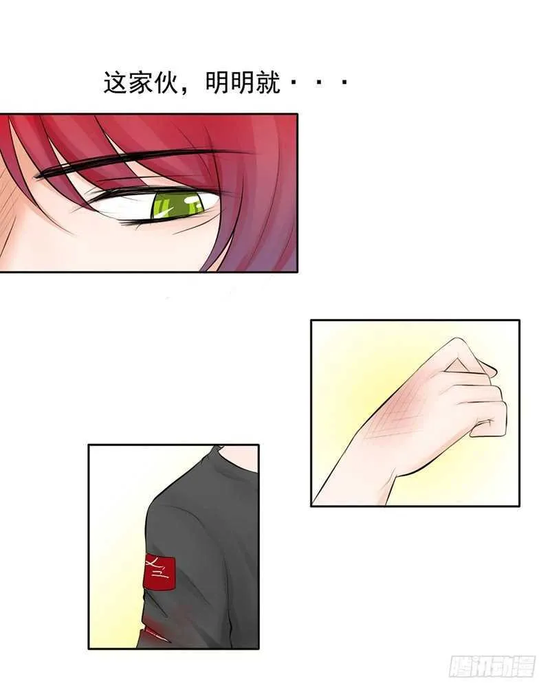 第43话 安全点的地方 第14页