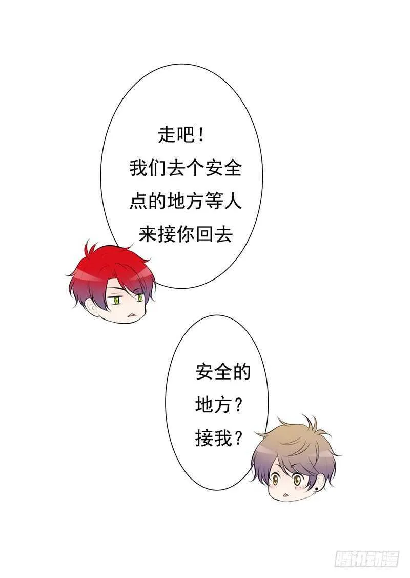 第43话 安全点的地方 第15页