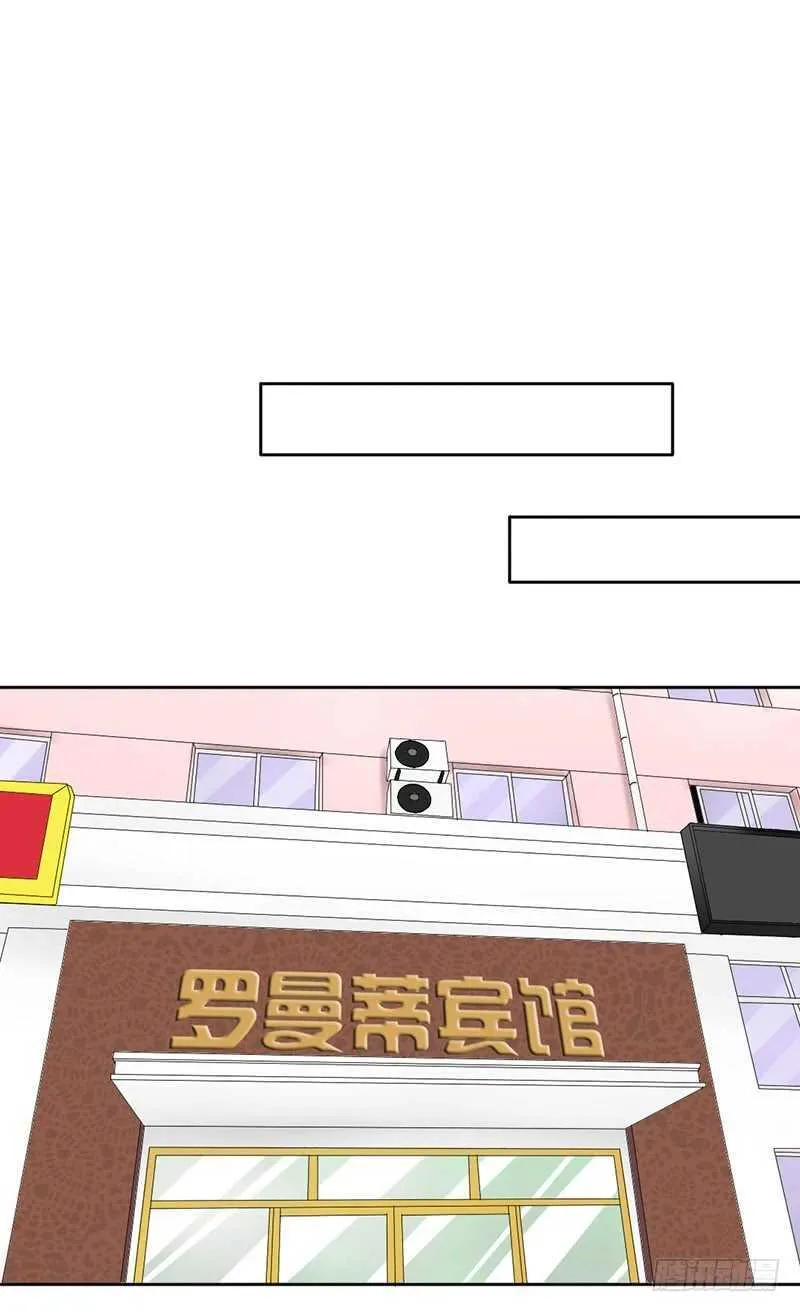 第43话 安全点的地方 第16页