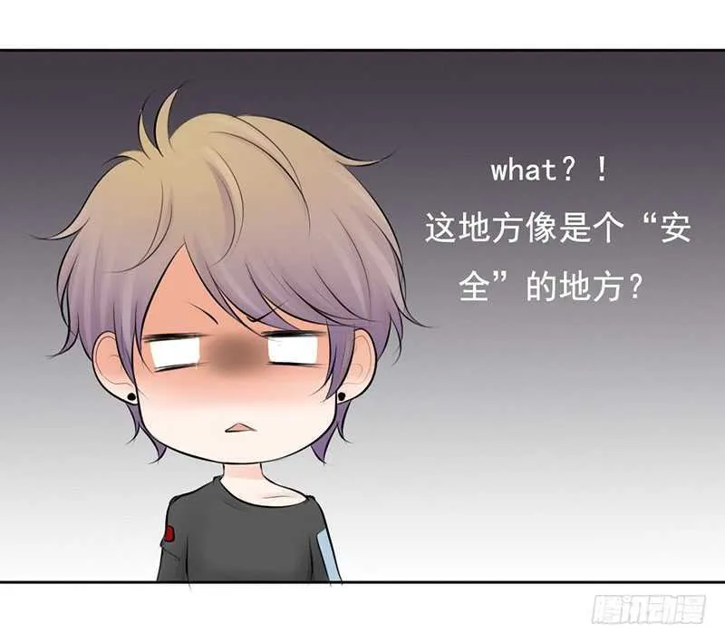 第43话 安全点的地方 第17页