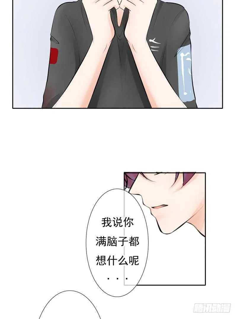第43话 安全点的地方 第21页